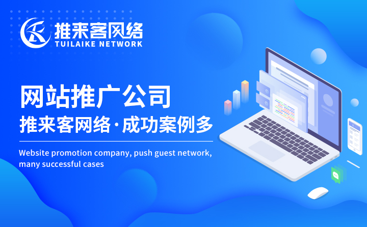 白銀企業做網站推廣應該怎么做？