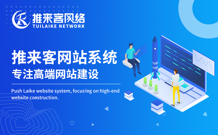 做網站推廣