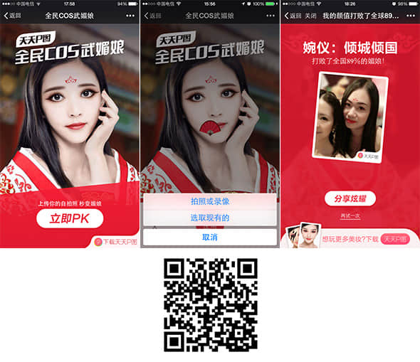 緊跟熱點(diǎn),利用話題效應(yīng)