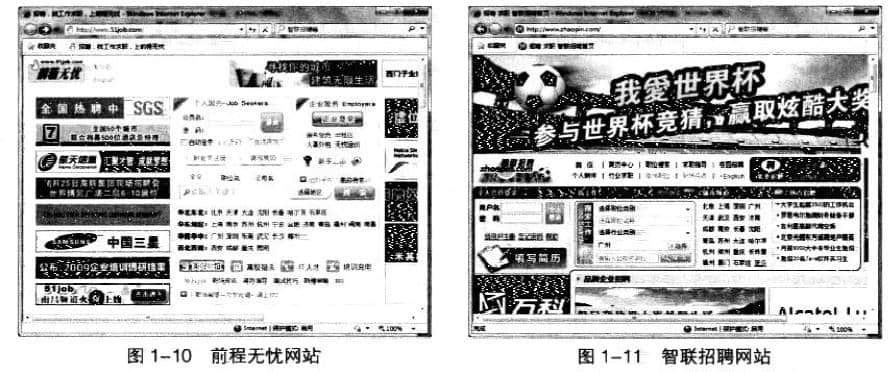 程無(wú)憂(yōu)及智聯(lián)招聘