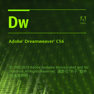 網頁設計軟件Adobe  Dreamweaver
