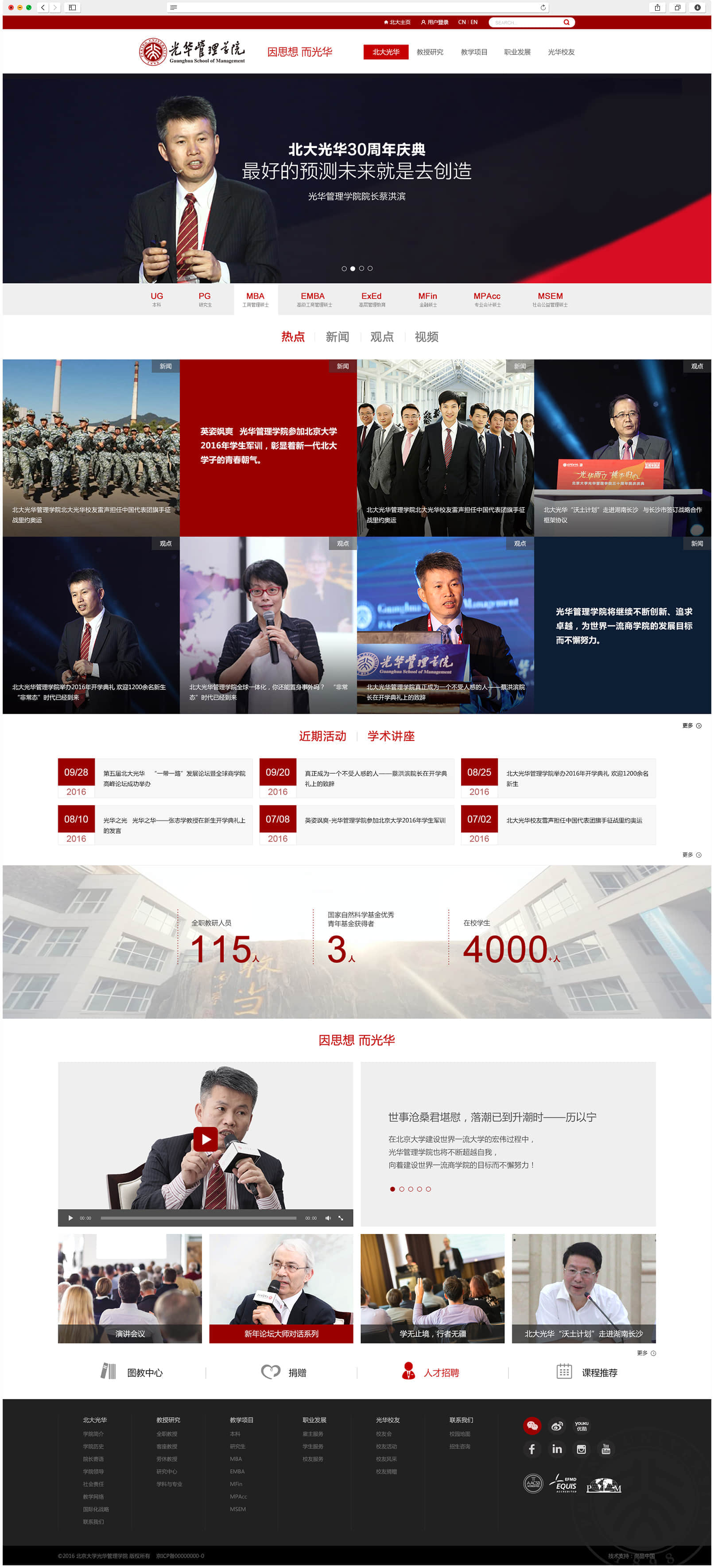 簽約中國農(nóng)業(yè)發(fā)展集團合作開發(fā)公司網(wǎng)站制作項目