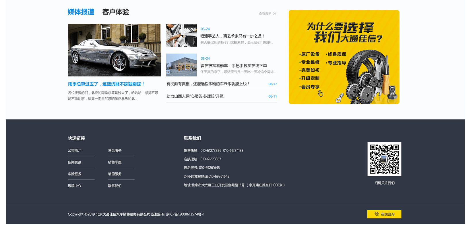 定制網站建設怎么樣？收費高嗎？