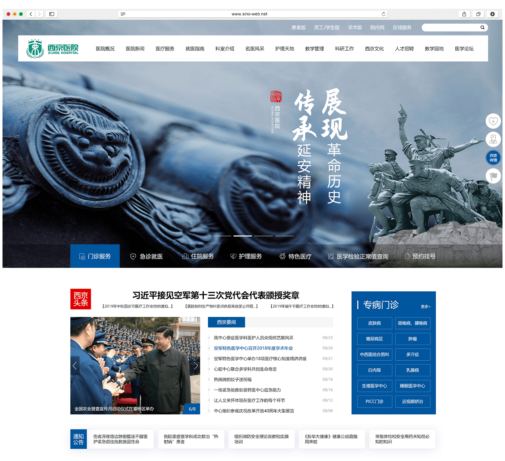 網站設計必須明確哪些原則呢？