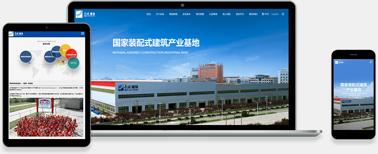 如何制定一份優秀的網站建設方案？