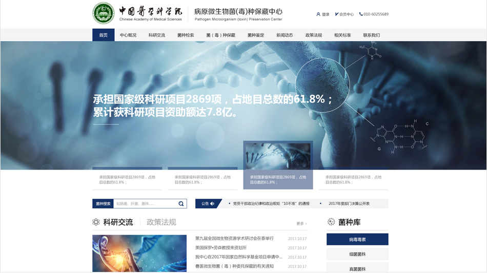 科研院所網(wǎng)站設(shè)計的過程，要注意哪些細節(jié)？
