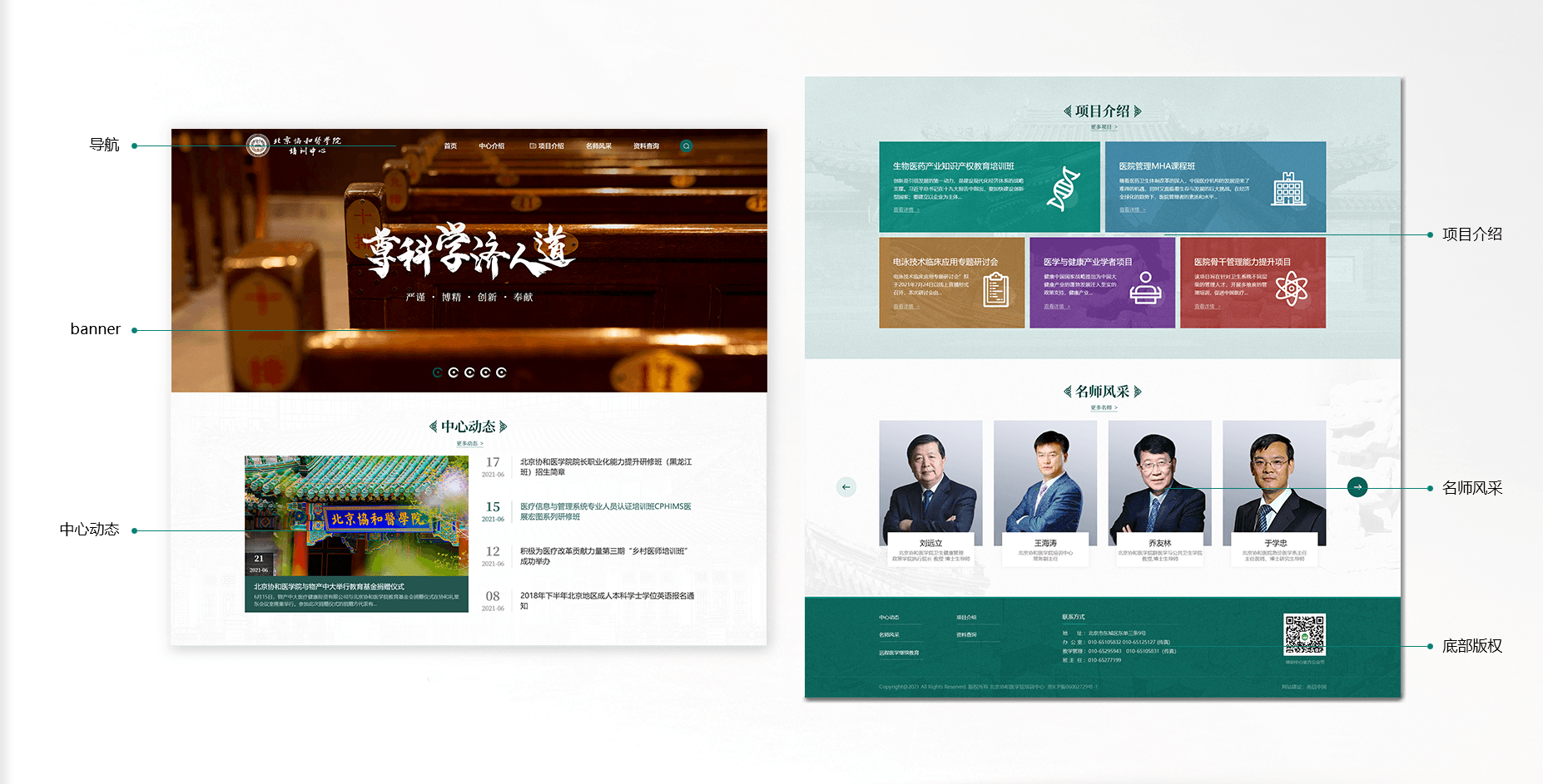 醫院門戶網站制作價格是否會很貴呢？