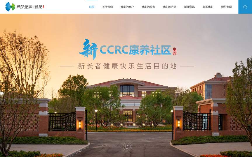 網(wǎng)站建設(shè)如何才能更吸引用戶？
