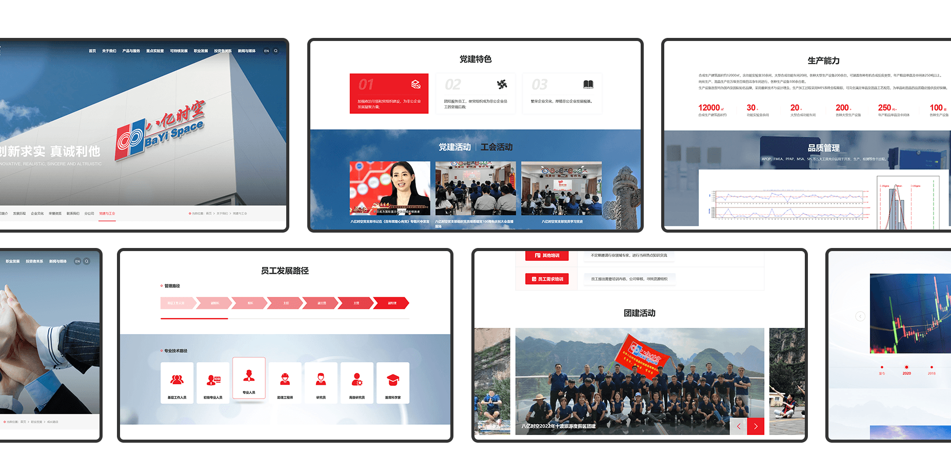 企業建站公司的挑選技巧是什么？