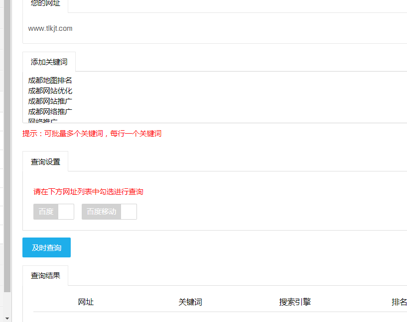成都網站建設哪家好