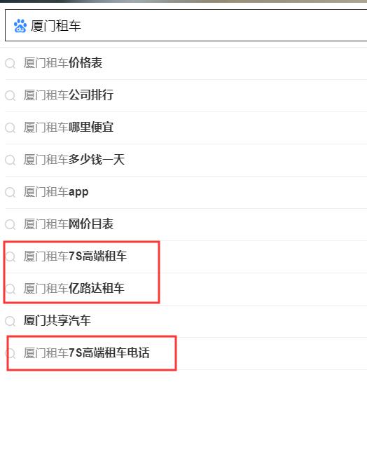 搜索引擎下拉公司，專業(yè)做百度關鍵詞下拉公司.jpg