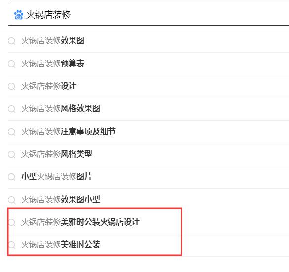 搜索引擎下拉公司，專業(yè)做百度關鍵詞下拉公司.jpg