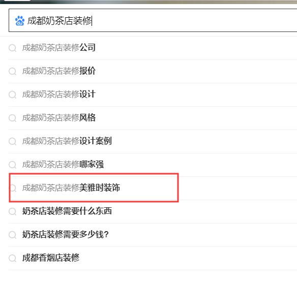 搜索引擎下拉公司，專業(yè)做百度關鍵詞下拉公司.jpg