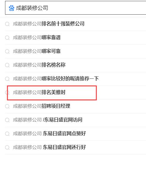 搜索引擎下拉公司，專業(yè)做百度關鍵詞下拉公司.jpg