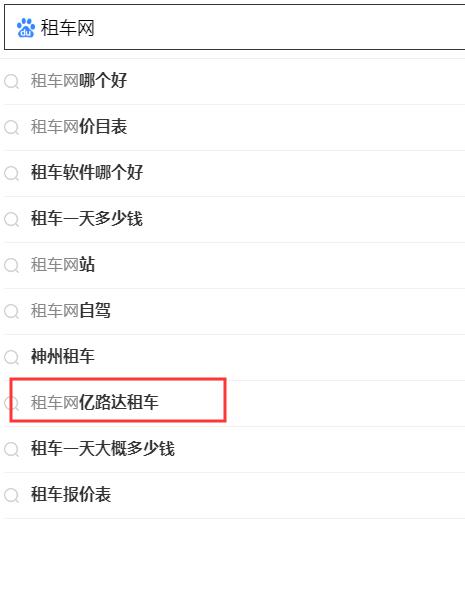 搜索引擎下拉公司，專業(yè)做百度關鍵詞下拉公司.jpg