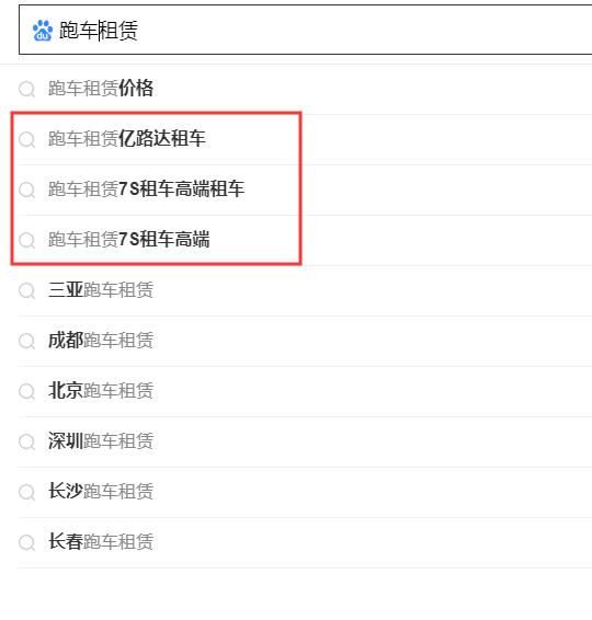 搜索引擎下拉公司，專業(yè)做百度關鍵詞下拉公司.jpg