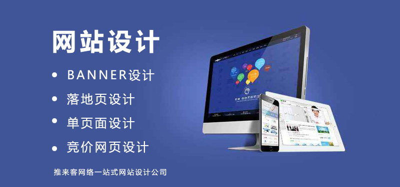 南充網站制作方案設計中的要點有哪些.jpg