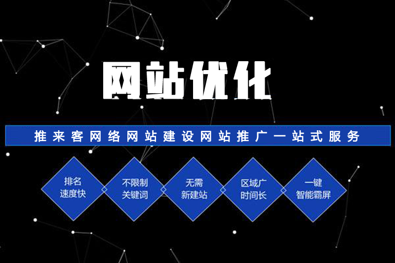 成都有實力的網站優(yōu)化公司.jpg