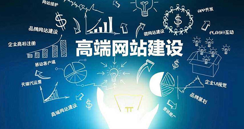 成都網(wǎng)站建設(shè)外包應(yīng)該找什么公司來做？.jpg