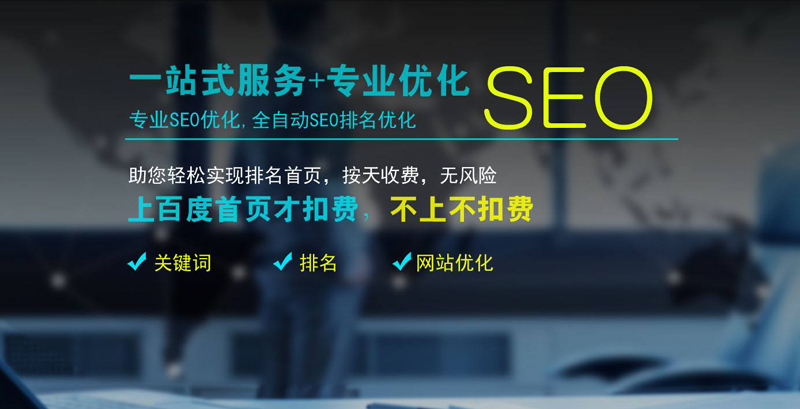 成都網站的優化要怎么做好？.jpg