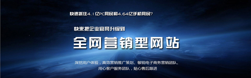 網(wǎng)站建設(shè)公司大型網(wǎng)站建站哪家做的好？.jpg