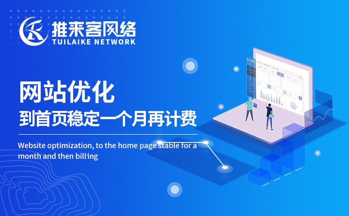成都網(wǎng)站優(yōu)化如何提升網(wǎng)站權(quán)重？