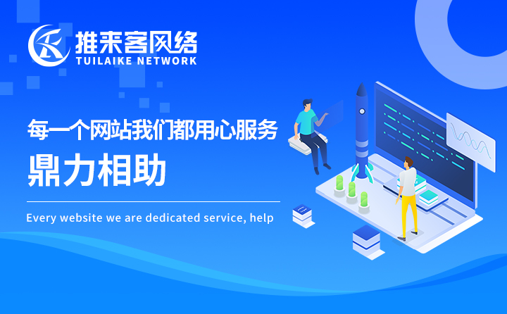 大同網站優(yōu)化公司哪家好