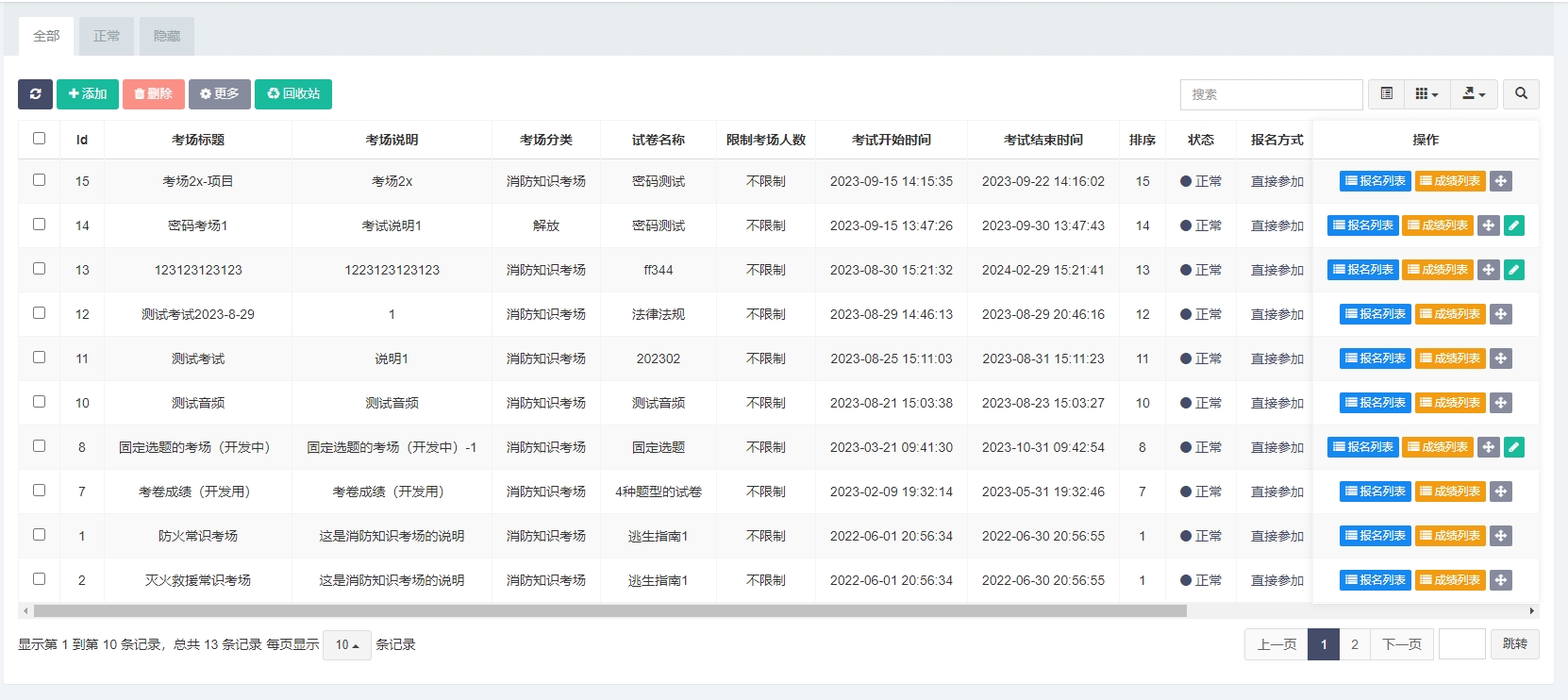 考場(chǎng)管理.png
