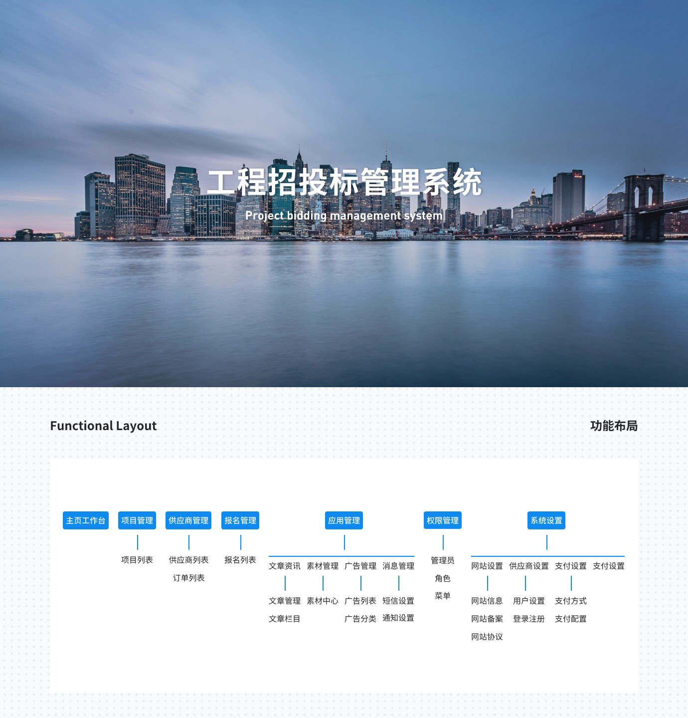 工程招投標管理系統(tǒng)@1x_01.jpg