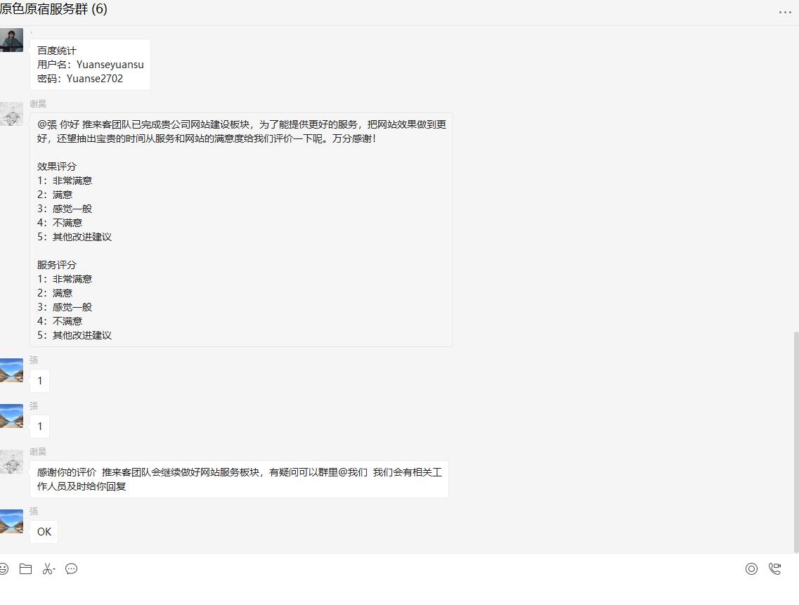 感謝成都某高端設計機構對效果的認可